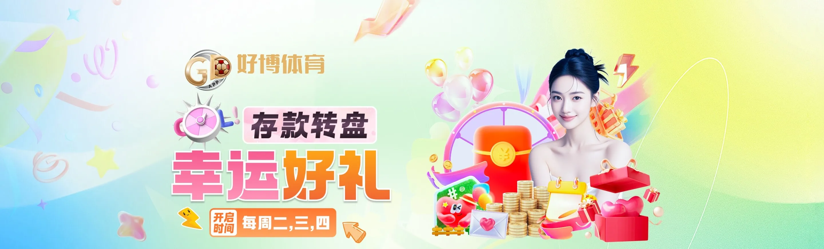 赛场氛围主题画面